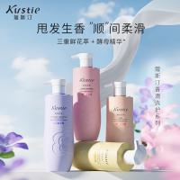 蔻斯汀 玫瑰香滑柔润洗发水 500ml（单位：瓶）新老包装随机发货
