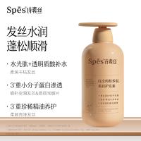 诗裴丝（Spes） 红胖子多肽柔润 护发素 500ml (单位:瓶)