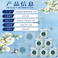 清风 A20CHK 超质柔韧卫生卷纸 4层120克*12卷 蓝色（单位：提）