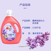 雕牌 炫丽沁心洗衣液 薰衣草芳香 2.08kg (单位:桶)