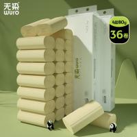 无染（wuro） 竹纤维抑菌 无芯卷纸 4层 80g*36卷（单位：提）新老包装随机发货