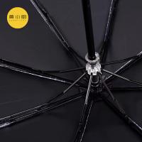 黄小厨 HXC-UB02 慕格晴雨伞 54cm*8K （单位：把）黑色