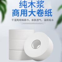 艾逸瑶选 NY-21165 净泊大盘纸 700g/卷 12卷/箱(单位：箱)