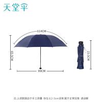 天堂伞 30723E 三折叠便携易甩干商务晴雨伞 23.5cm 8骨（单位：把）藏青 手柄颜色随机发货