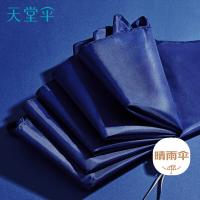 天堂伞 30723E 三折叠便携易甩干商务晴雨伞 23.5cm 8骨（单位：把）藏青 手柄颜色随机发货