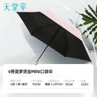 天堂伞 51113E 五折印花黑胶防晒伞 18cm 6骨（单位：把）淡粉