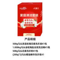 马头 JCS2416 家庭清洁套装 2416克 红色（单位：盒）浪漫玫瑰花香洗衣液500g、金桔海盐全效洗洁精1.008kg、花香洗衣粉508g、椰油精华洗衣皂（200g*2）