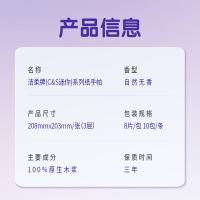 洁柔（C&S） CM205-10A 手帕纸 纸巾 3层 8片/包 10包/条 紫色（单位：条）