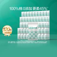 全棉时代 全棉柔巾卷 150mm*100mm 40片/包 120包/箱 (单位:箱)