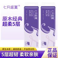 七月盛夏 QY-J2005A 无芯卫生卷纸 5层 无香型100g*12卷 1200g 紫色（单位： 提）