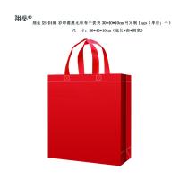 翔燊 XS-D101 彩印覆膜无纺布 手提袋 30*40*10cm 可定制logo 起订量1000 混色（单位：个）