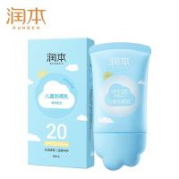 润本（RUNBEN） 儿童防晒乳 SPF20PA++ 50ml (单位:支)