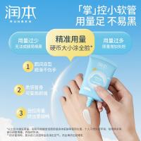 润本（RUNBEN） 儿童防晒乳 SPF20PA++ 50ml (单位:支)