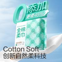 全棉时代 L码 全棉柔巾 200mm*200mm 100片/包 36包/箱 (单位：箱)