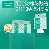 全棉时代 全棉柔巾 200*150cm 200片/包 3包/箱 (单位:箱)