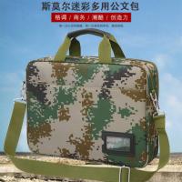 斯莫尔 SL-830 迷彩多用公文包 40*28*8CM（单位：个）海洋蓝