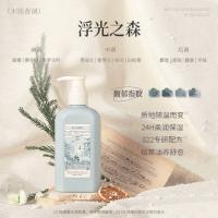 润培（roopy） 浮光之森 馥奇香氛植物精粹身体乳第三代 250ml (单位：瓶) 新旧包装随机发货