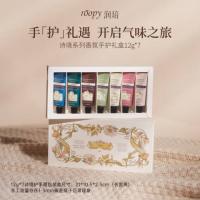 润培（roopy） 诗境系列MINI CARE 香氛护手霜套盒 12g*7 (单位：盒)