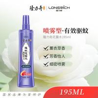 隆力奇 薰衣草香型 驱蚊花露水 195ml 新老包装随机发货 (单位:瓶)
