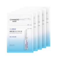 自然堂 烟酰胺细致美白安瓶面膜 美白淡斑 （33ml+1.5ml）*5片 (单位:盒)