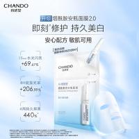 自然堂 烟酰胺细致美白安瓶面膜 美白淡斑 （33ml+1.5ml）*5片 (单位:盒)