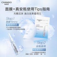 自然堂 烟酰胺细致美白安瓶面膜 美白淡斑 （33ml+1.5ml）*5片 (单位:盒)