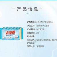 立白（Liby） 去渍霸 全效洁净洗衣皂 203克 (单位:块)
