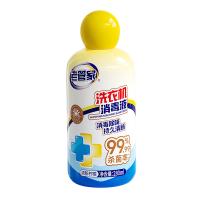 老管家 洗衣机消毒液 柠檬香 280ml (单位:瓶)