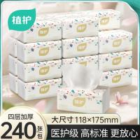 植护 粉韵花枝气垫抽纸 ZH08512N30 118*175mm*4层*60抽*30包 (单位:箱)