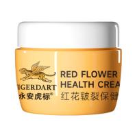 永安虎标 红花皲裂保健膏 柔嫩滋润 50g (单位:瓶)