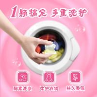 洁劲100 酵素洗衣凝珠 小苍兰香型 500g（10g*50颗） (单位:盒)