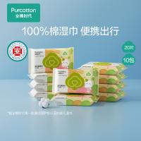 全棉时代 100%纯棉可入口 湿纸巾 20抽*10包 黄色（单位：组）