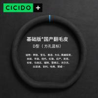 cicido 翻毛皮 方向盘套 [Alcantara面料】蓝标-D型 黑蓝（单位：个）