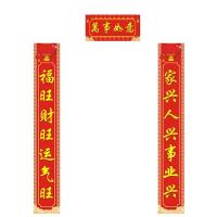 创耕 DL0011 新春对联套装（对联1800*280mm+横联600*280mm） (单位:套)款式随机 支持定制 1000套起订