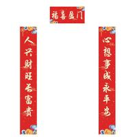 创耕 DL0011 新春对联套装（对联1800*280mm+横联600*280mm） (单位:套)款式随机 支持定制 1000套起订