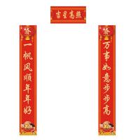 创耕 DL0011 新春对联套装（对联1800*280mm+横联600*280mm） (单位:套)款式随机 支持定制 1000套起订