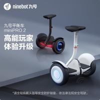九号（Ninebot）MiniPro2 电动平衡车10.5英寸（单位：辆）白色