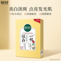相宜本草 凝白调理面贴膜25g*7片（单位：盒）