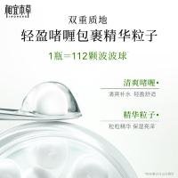 相宜本草 四倍蚕丝光泽精华霜 60g（单位：支）