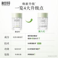 相宜本草 四倍蚕丝光泽精华霜 60g（单位：支）