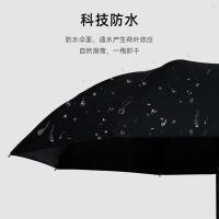 甠焓 QH-SZD231300 三折反向黑胶晴雨伞 55cm*8k 黑色（单位：把）