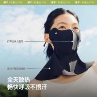 蕉下 AL219 轻凉护颈防晒口罩 F均码 漫暮黑（单位：件）