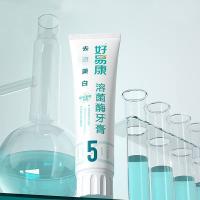 好易康 5号 溶菌酶牙膏 120g  (单位：支 ) 新老包装随机发货