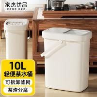 家杰优品 JJ-GB128 轻便茶水桶 10L(单位：个)