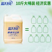 蓝月亮 大桶健康洗手液 5kg(单位：桶)