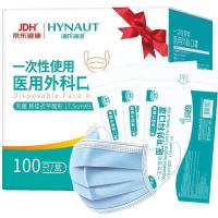 海氏海诺 一次性医用外科口罩 灭菌级 100只独立包装 防尘 冬季 口罩 （单位：盒）