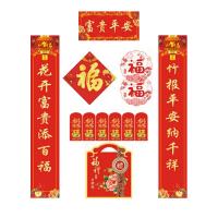 皖亭 WT-CL-002 春联大礼包（礼袋装） 对联1副+窗花1副+福字1个+红包6个+包装1个 (单位: 袋)款式随机发货