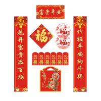皖亭 WT-CL-002 春联大礼包（礼袋装） 对联1副+窗花1副+福字1个+红包6个+包装1个 (单位: 袋)款式随机发货