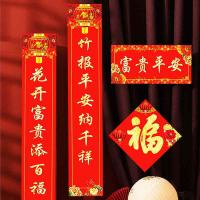 皖亭 WT-CL-002 春联大礼包（礼袋装） 对联1副+窗花1副+福字1个+红包6个+包装1个 (单位: 袋)款式随机发货