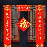 皖亭 WT-CL-002 春联大礼包（礼袋装） 对联1副+窗花1副+福字1个+红包6个+包装1个 (单位: 袋)款式随机发货